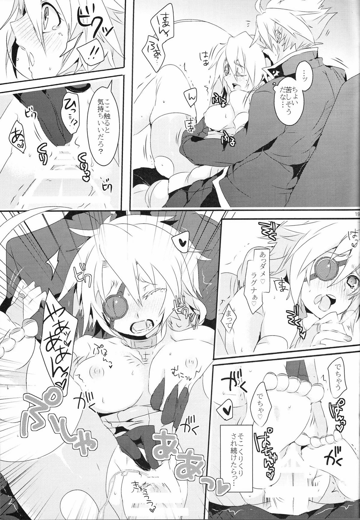 (C85) [Nekobakuchi (Uzukinoko)] Okashi Yori mo Amai Yume (BLAZBLUE) page 18 full