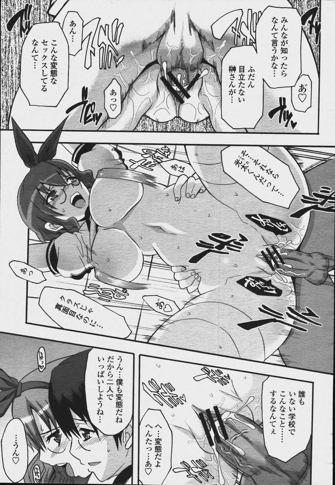 [Isami Kouji][CHIRO] himetsunobukatsu (COMICmomohime 2006-08) page 13 full
