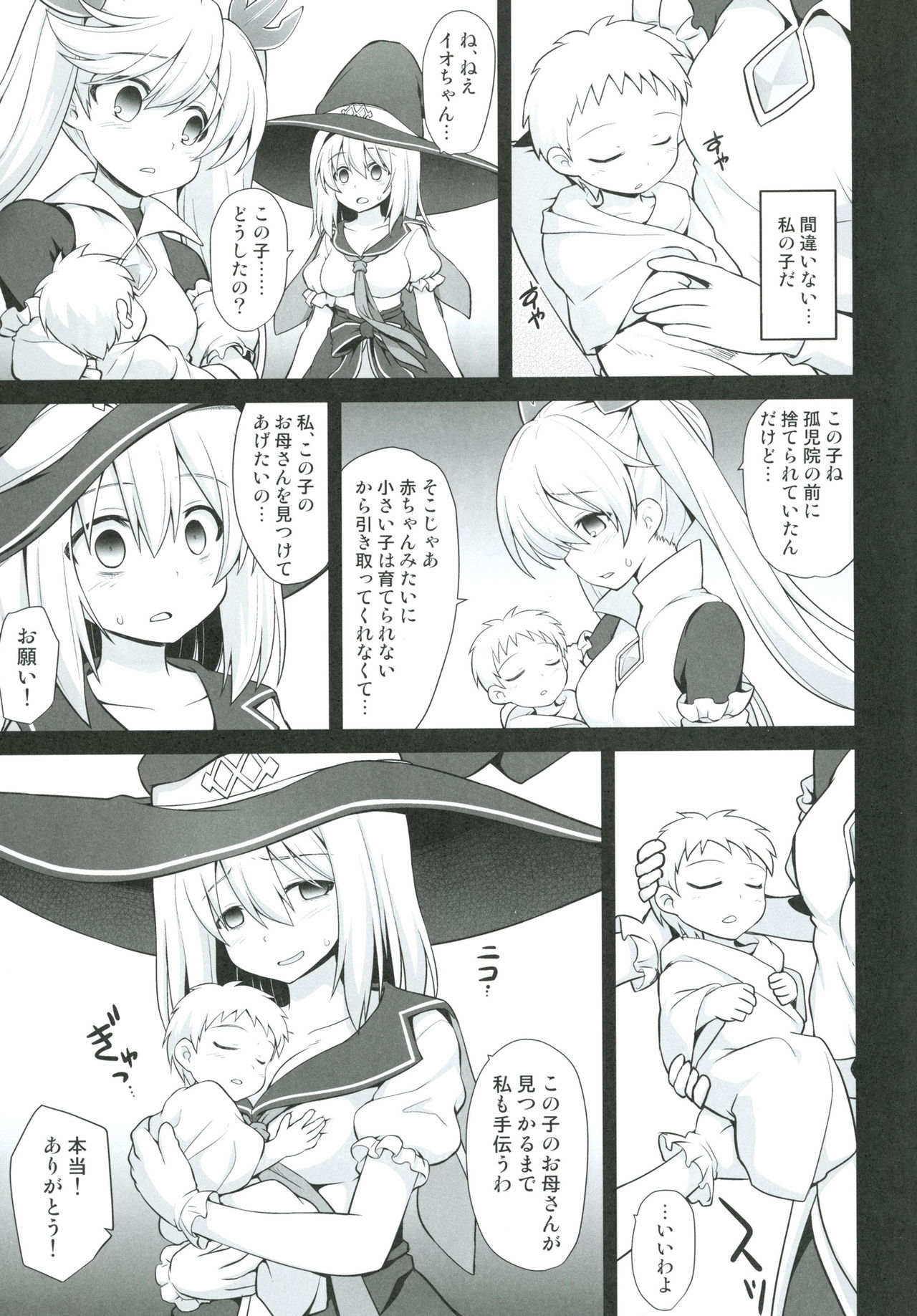 [Akuten Soushin (Kokutou Nikke)] Djeeta Shussan Nyuujoku Rinkan (Granblue Fantasy) [Digital] page 36 full