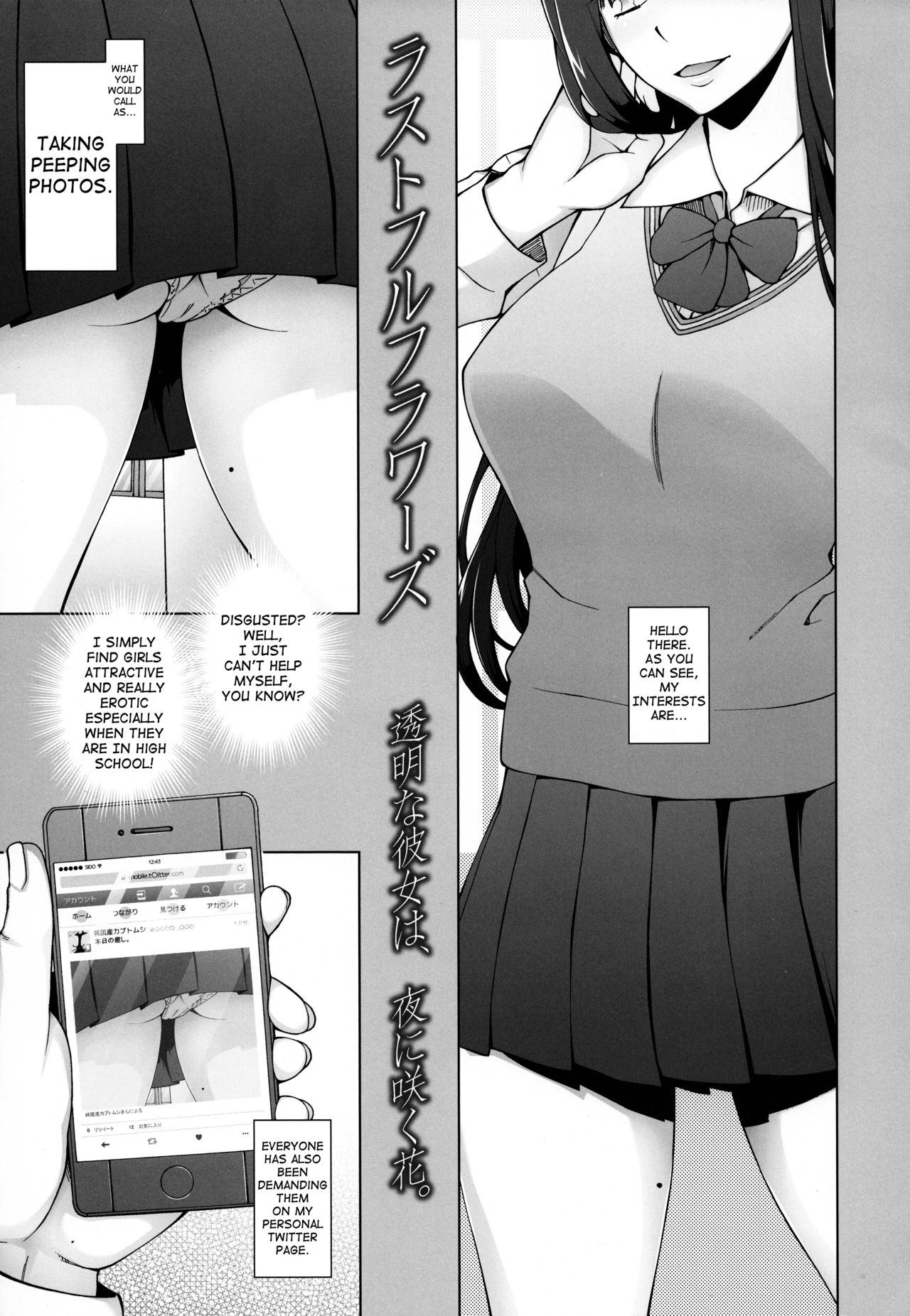 [Garakuta Shoujo (Miito Shido)] Lustful Flowers Toumei na Kanojo wa, Yoru ni Saku Hana. [English] [shakuganexa] page 2 full