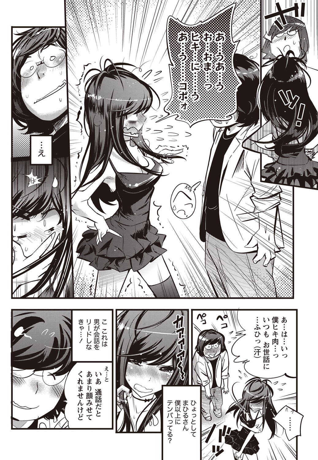 [Kishinosato Satoshi] Koi Gomori Ch. 1-5 page 11 full