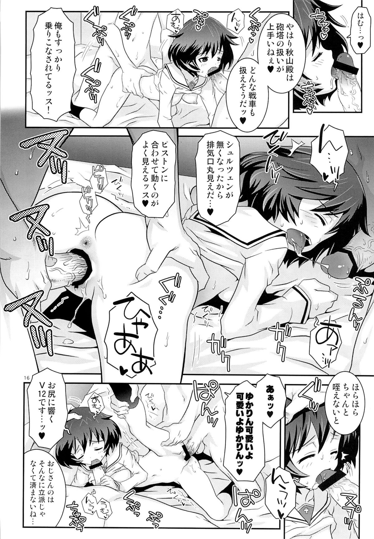 (C83) [chaos-graphixxx (mdo-h)] Akiyamax! (Girls und Panzer) page 15 full