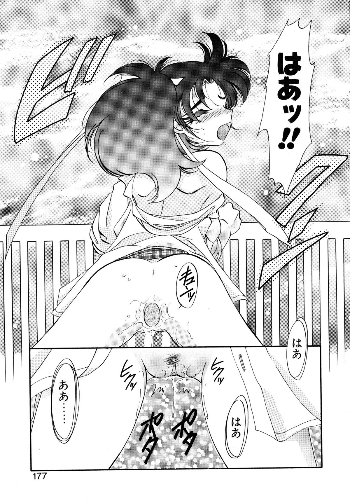 [Itou Nao] Yuuwaku Shinaide page 177 full