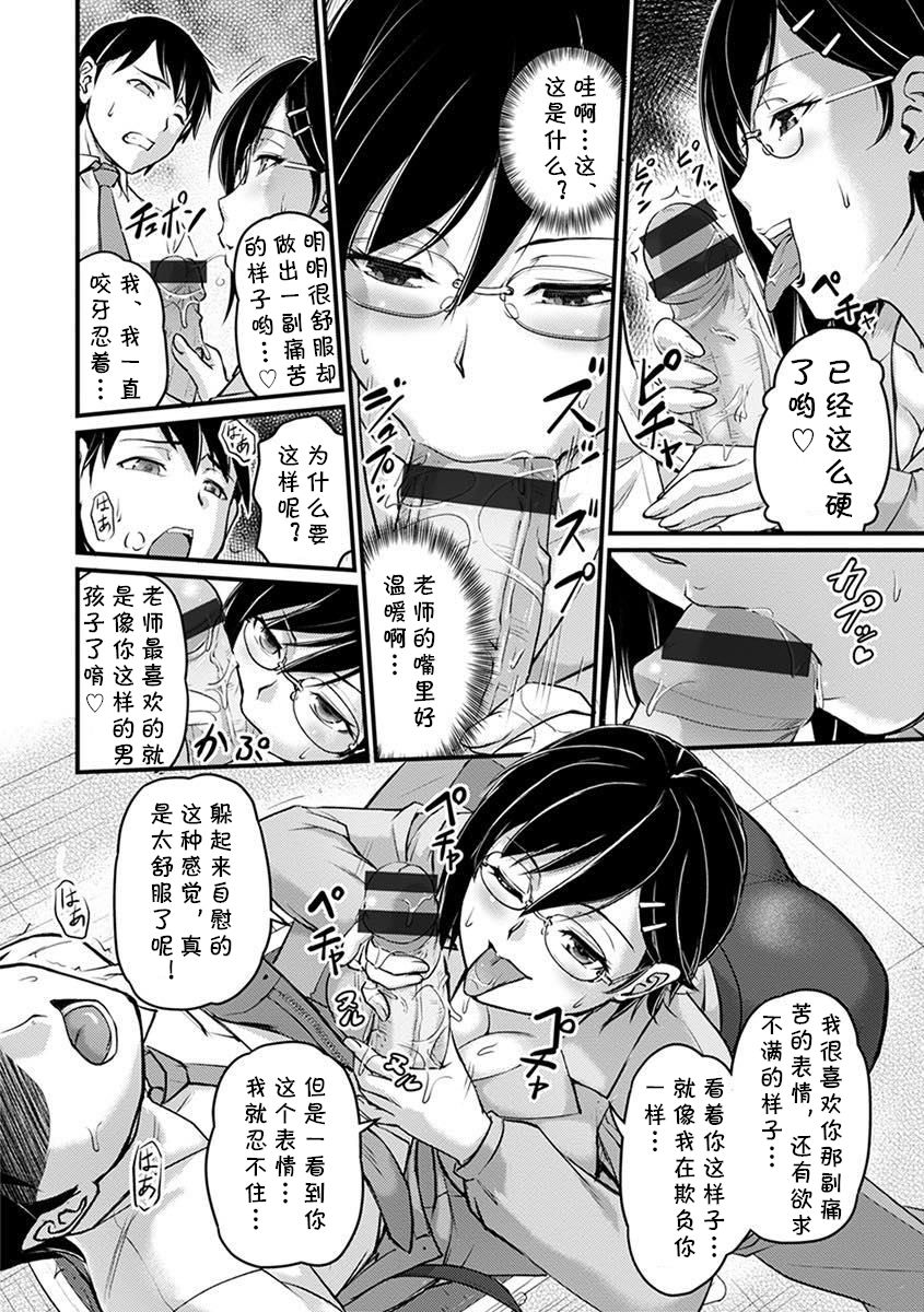 [Urase Shioji] Kyonyuu Shisho no Himitsu (Jokyoushi Carnival) [Chinese] [cqxl自己汉化] [Digital] page 10 full