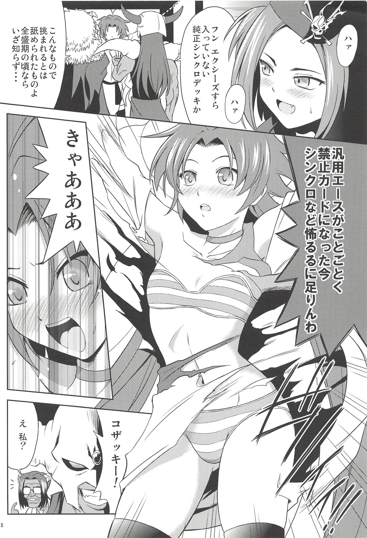 (C83) [Cyber Manga Doujou (Suzuki Metal)] SHE IS COMING (Yu-Gi-Oh!) page 7 full