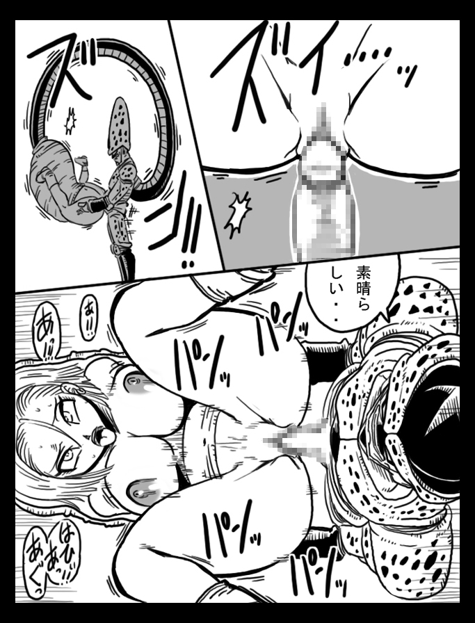 DRAGON ROAD 6 page 17 full