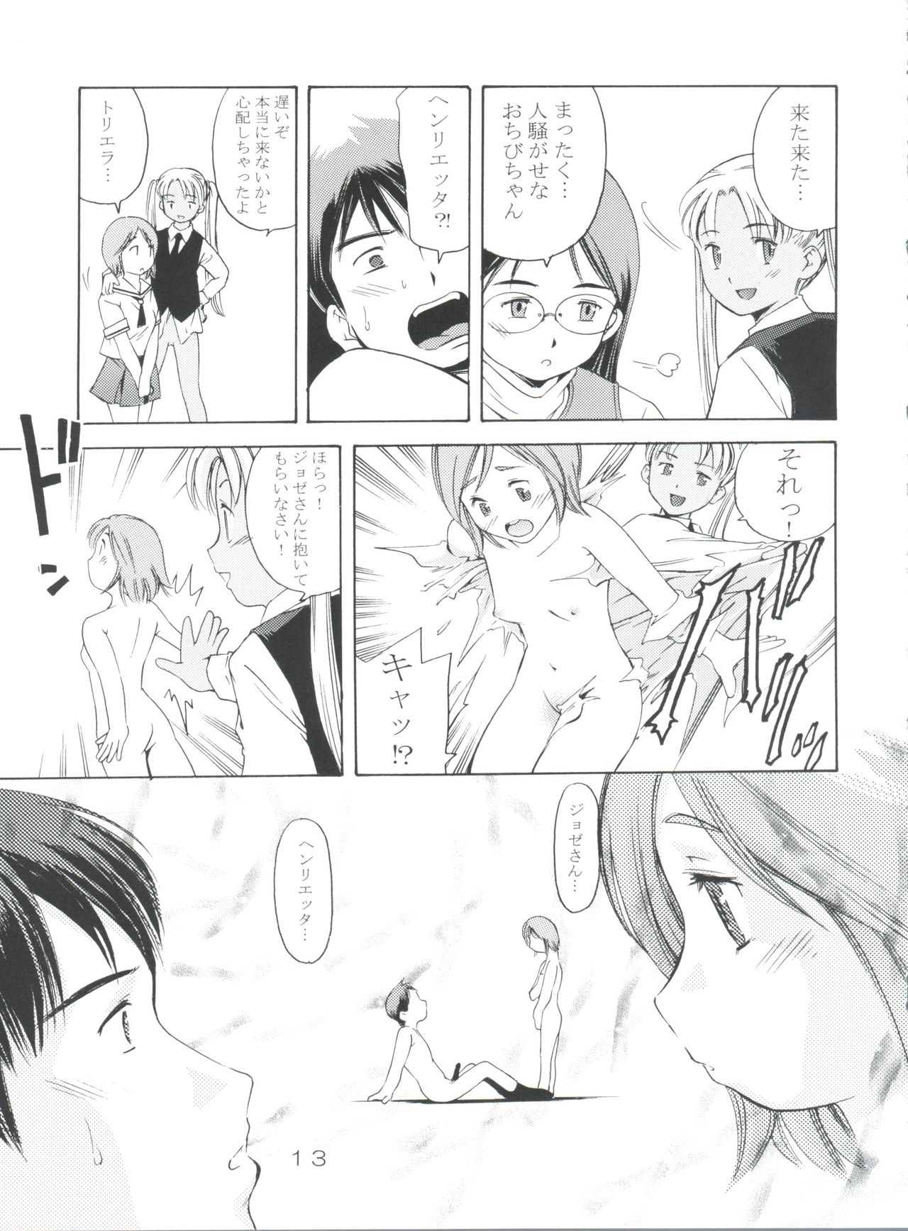 (CR35) [Team IBM (PURUpyon Saitou)] TEPUCHIN III (Gunslinger Girl) page 12 full