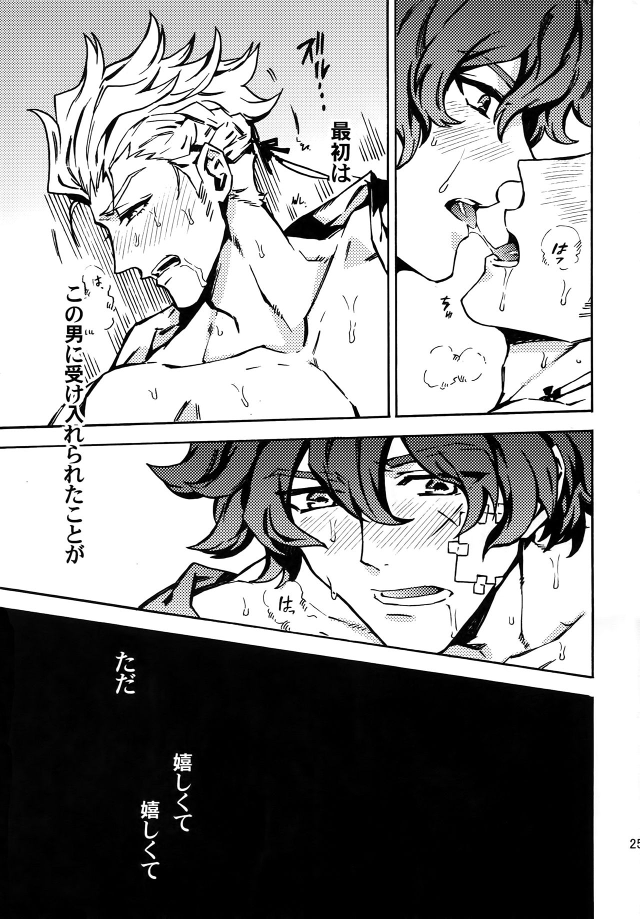 [Kometubu (Rittiri)] ×× Ketsuboushou (Bakumatsu Rock) page 24 full