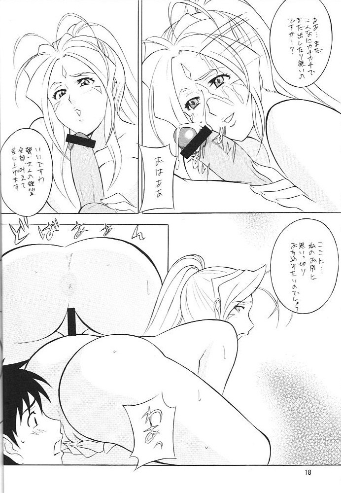 [Okachimentaiko (H-H, Minaduki Akira) Oh! Hentai (Various) page 17 full