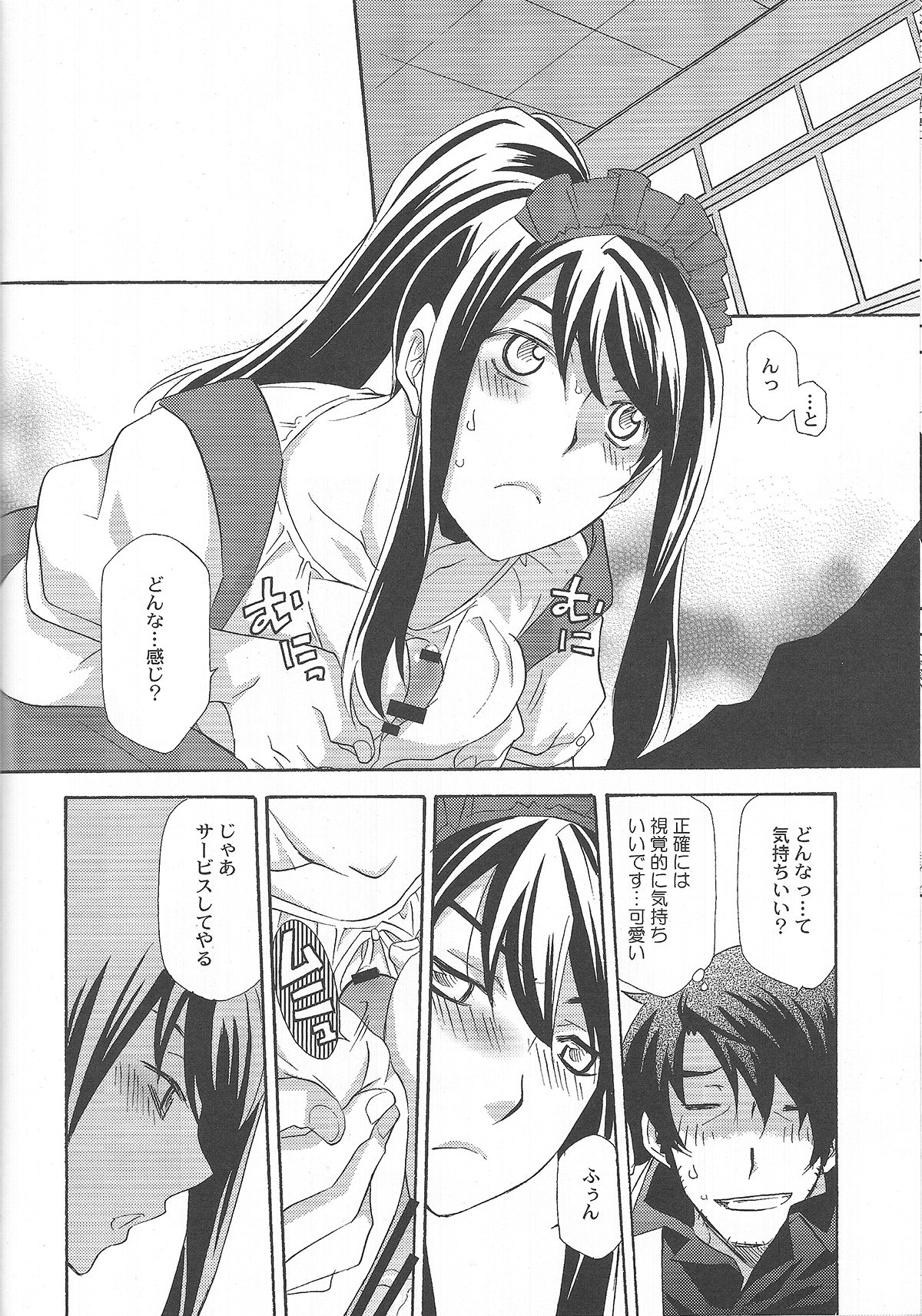 (C78) [PINK POWER (Mikuni Saho)] Yuri ga Joshi no Seifuku de Gakuen Mono na Hon. 3 (Tales of Vesperia) page 16 full