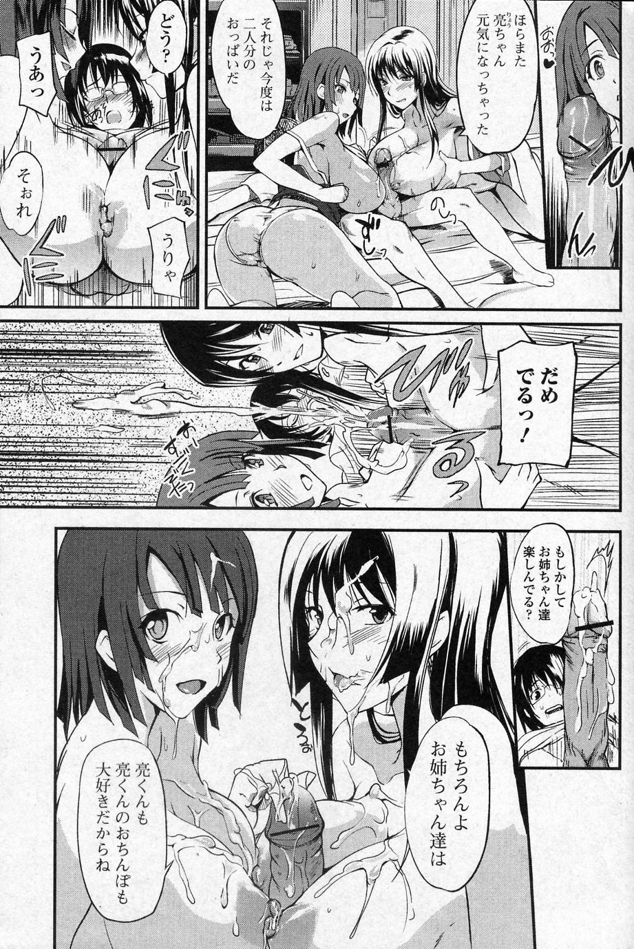 [Hanpera] Shitei X Kyouzai (COMIC Junai Kajitsu 2010-11) page 7 full