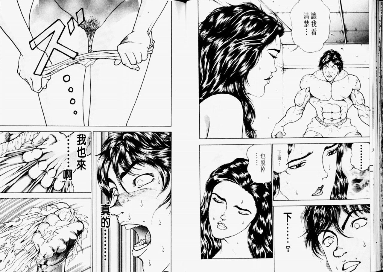 [Keisuke Itagaki] Grappler Baki SAGA (The Romantic Contact chapter) [CHINESE] page 30 full