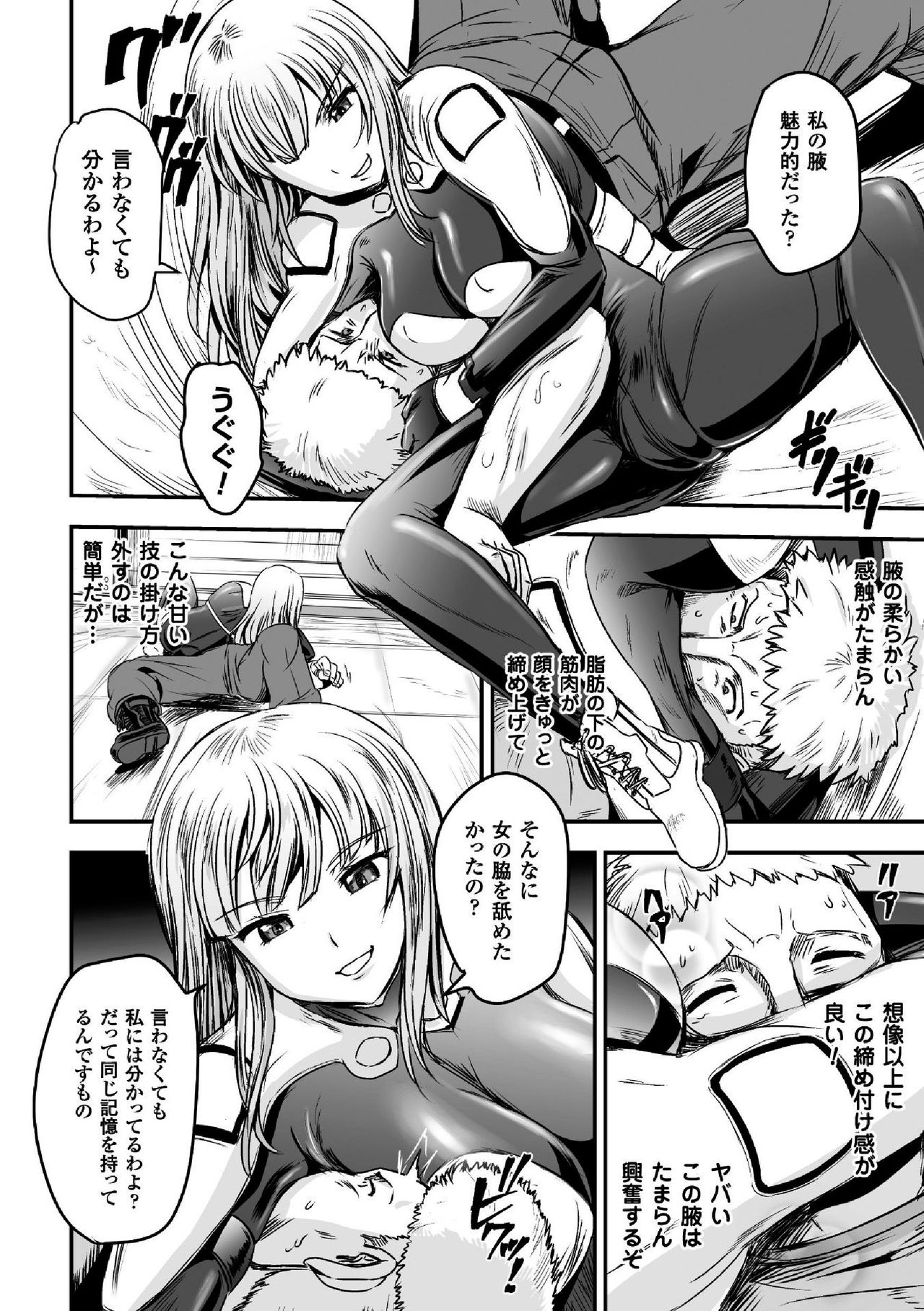 [Anthology] 2D Comic Magazine TS Jibun Heroine mou Hitori no Ore ga Erosugite Gaman Dekinee! Vol. 2 [Digital] page 8 full