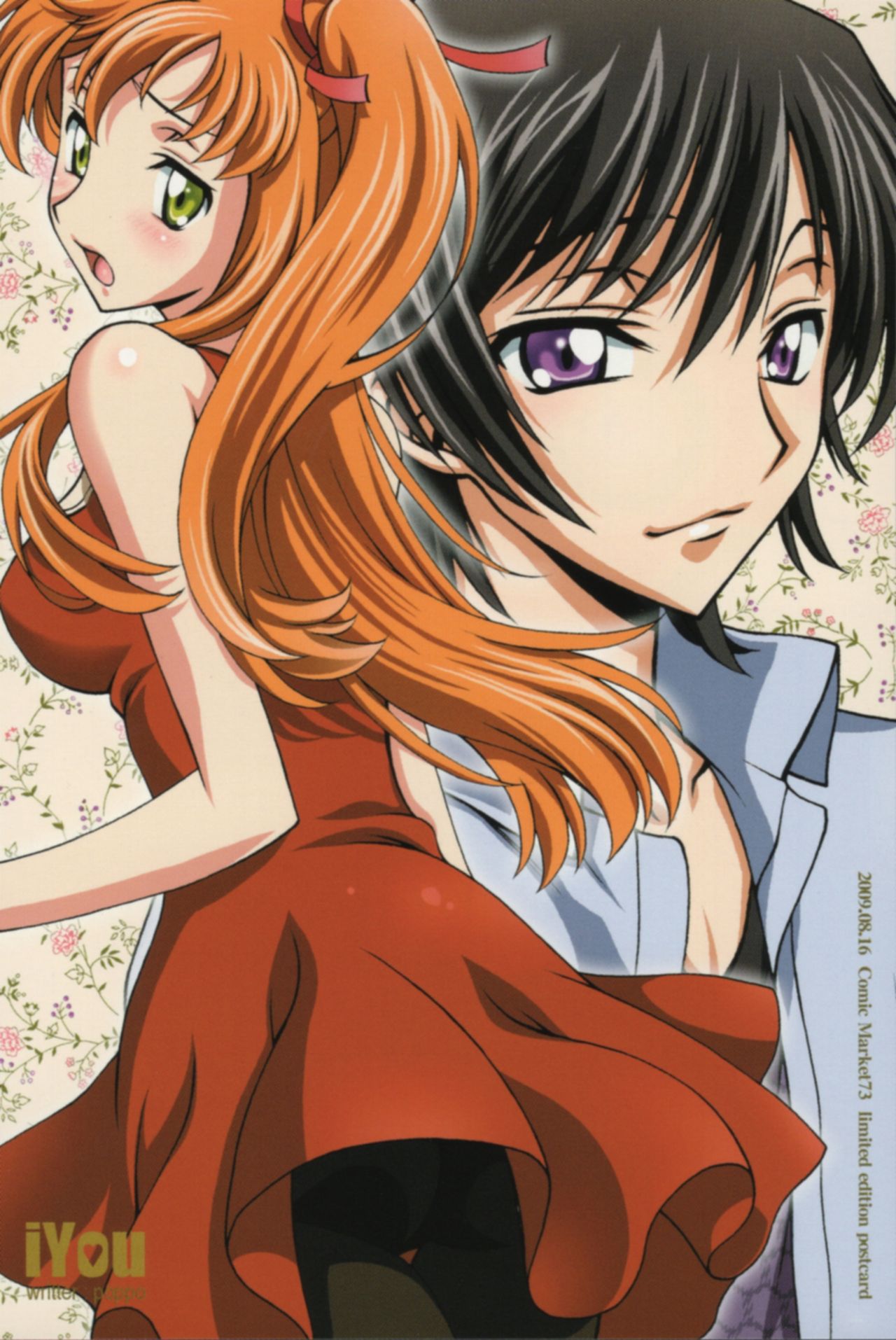 (C76) [iYou (Yukkyun)] Zansho Omimai Moushiagemasu (Code Geass: Lelouch of the Rebellion) page 9 full