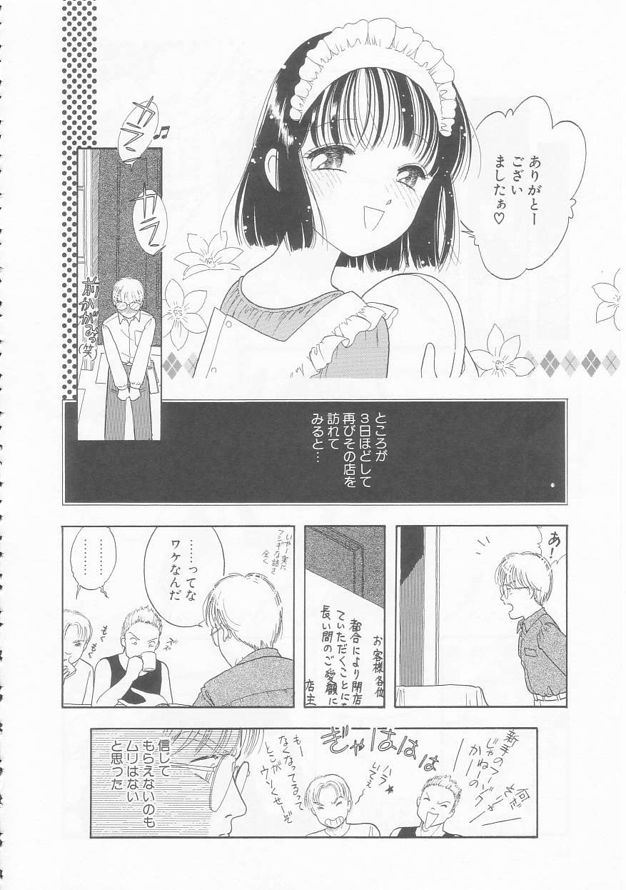 [Tonami Muka] Ikenai Yubi Ikenai Karada page 138 full