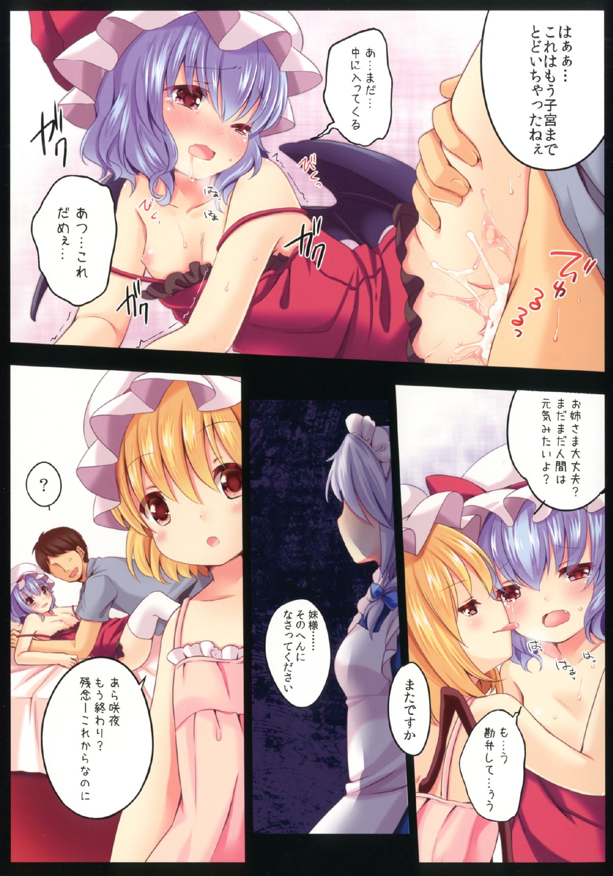 [Lolipop Complete (Koiko Irori)] Kakko Nijuuichi -Samayoeru Hitujitachi- (Touhou Project) [Digital] page 13 full