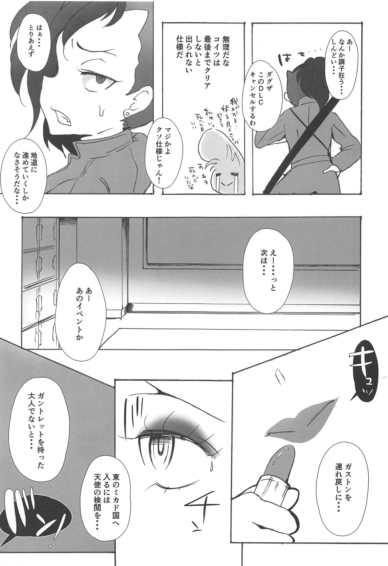 (C95) [Bronco Hitoritabi (Various)] Atlus Super Stars 4 (Various) page 54 full