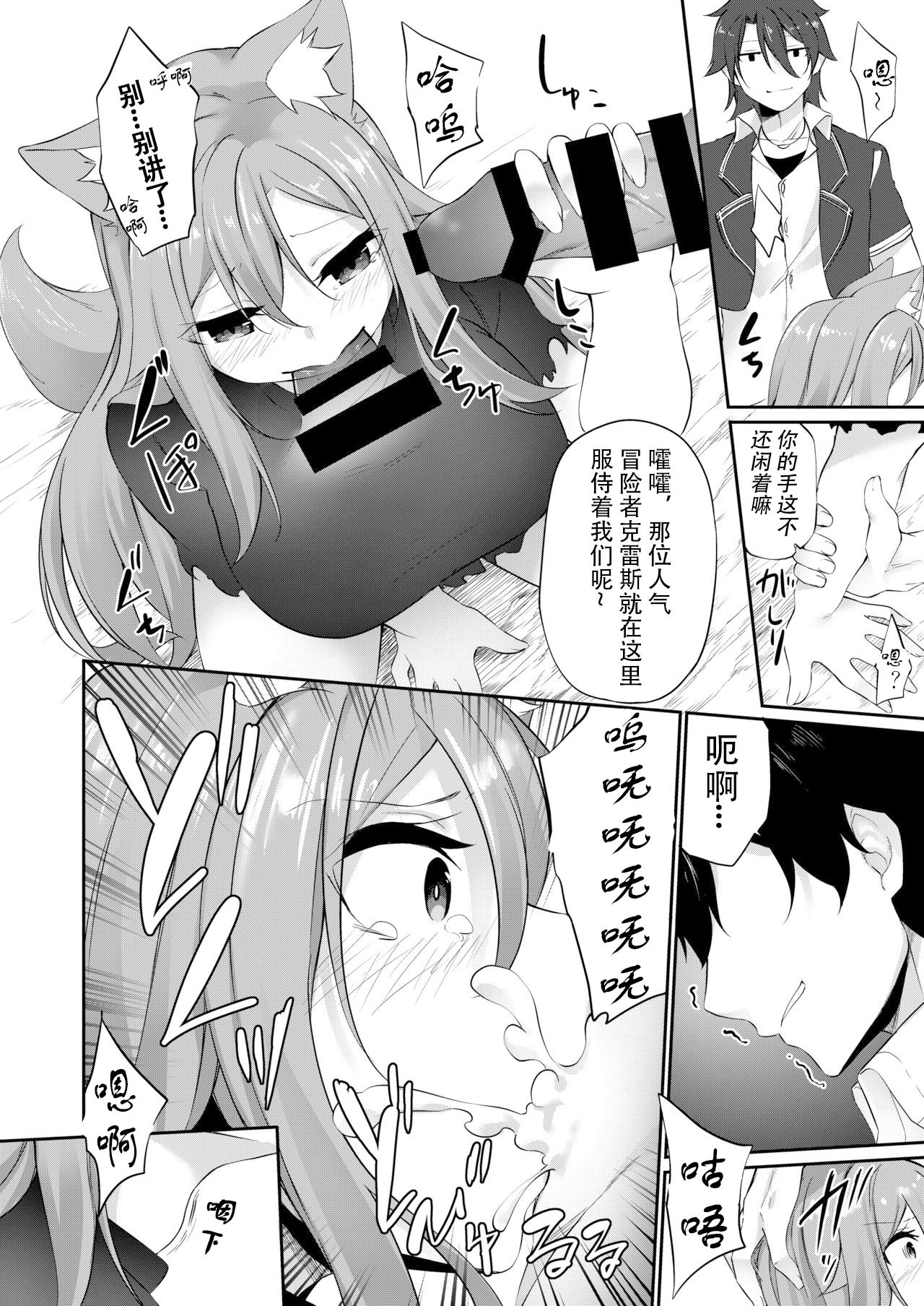 [TSF no F (Kanmuri)] Mesu Inu Falling (TSF no F no Hon 2020-1) [Chinese] [观星能治颈椎病个人渣翻] [Digital] page 25 full