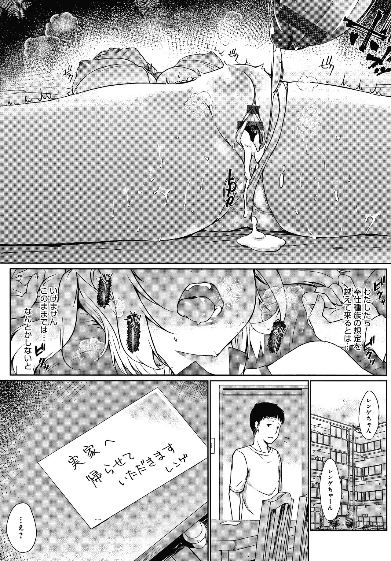 [Kaiduka] Houshi Shuzoku ga Yattekita! page 72 full