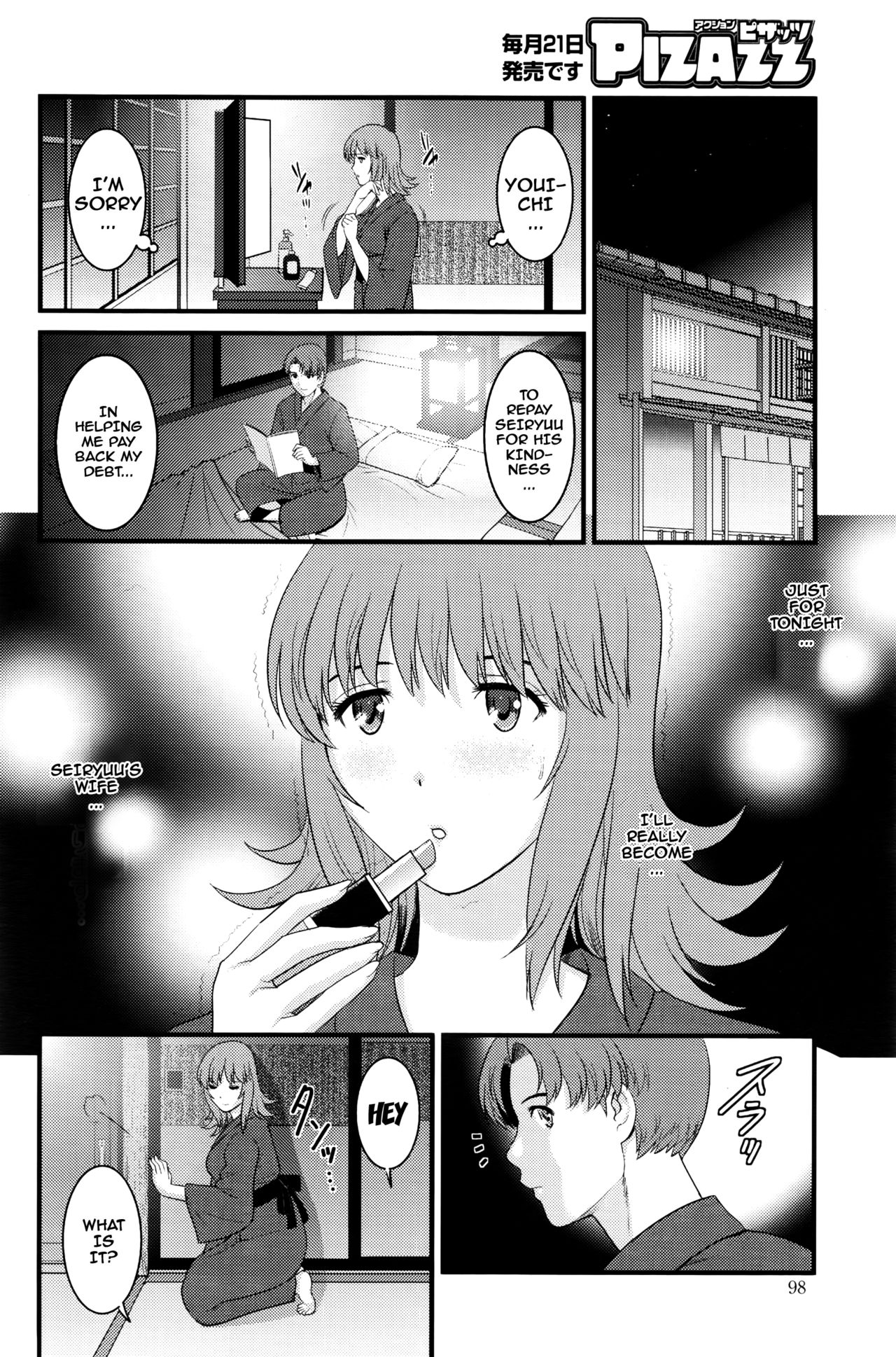 [Saigado] Part Time Manaka-san 2nd Ch. 1-7 [English] {doujins.com} page 132 full