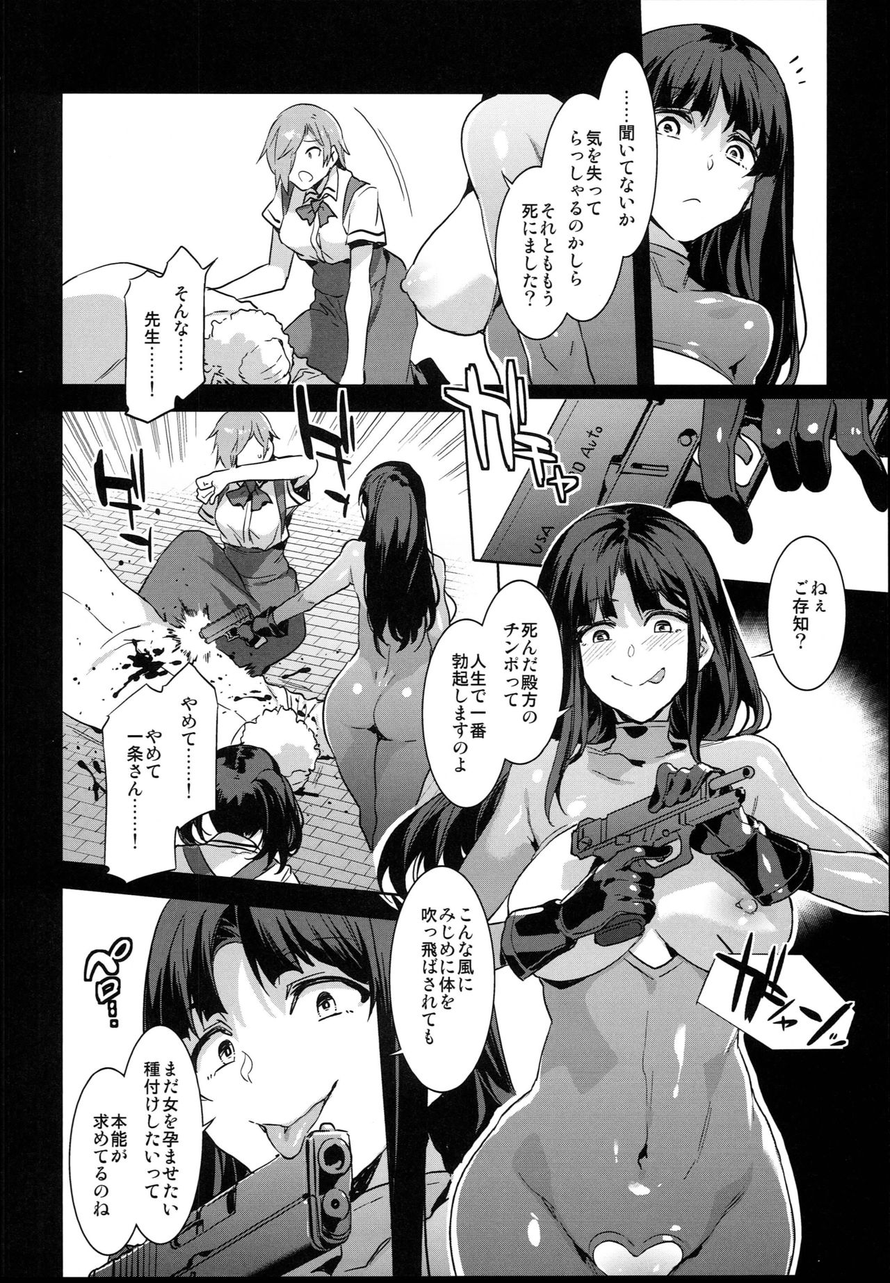 (C94) [Alice no Takarabako (Mizuryu Kei)] MC Gakuen Hachi Jigenme page 20 full