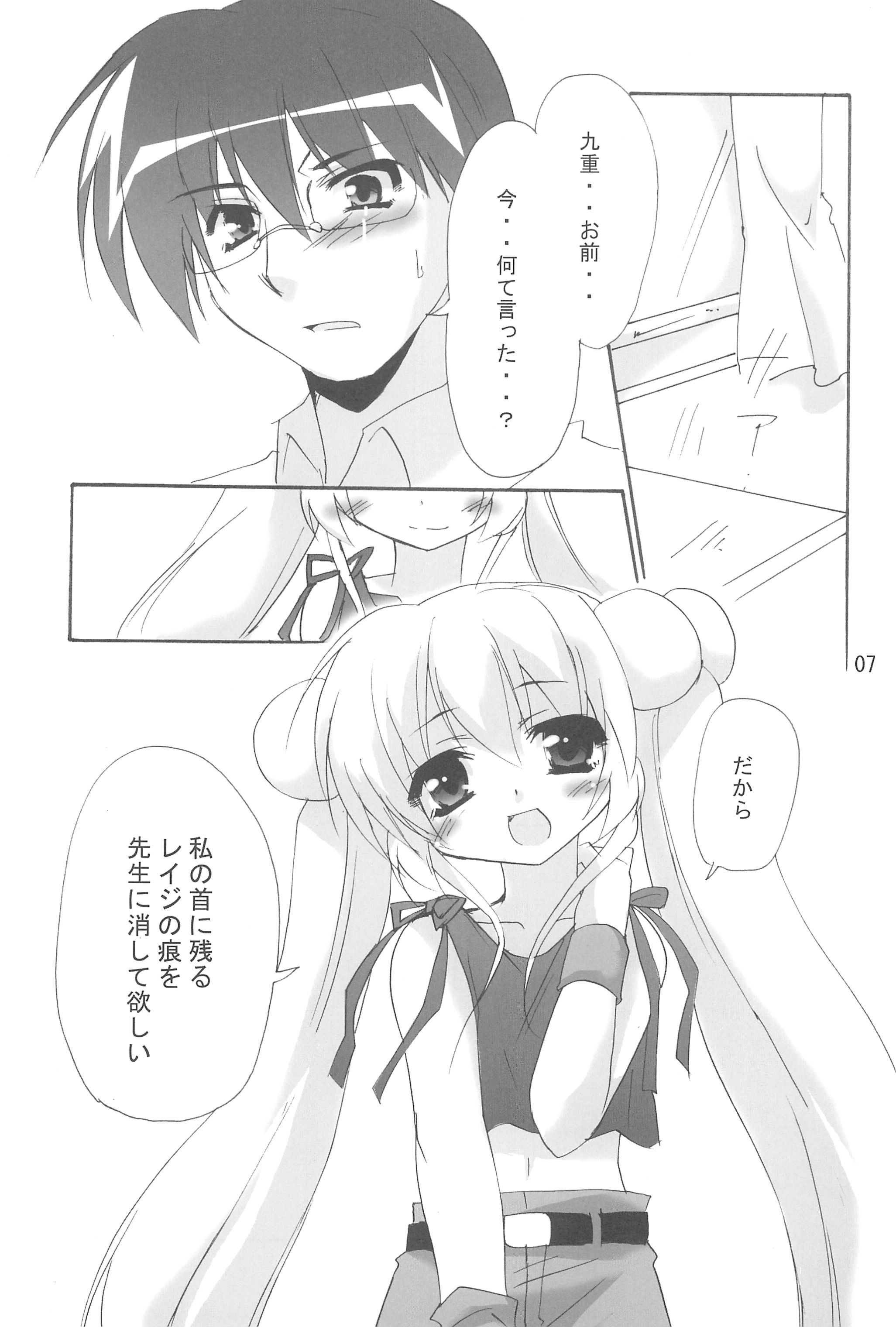 (C74) [Koneko no Manma (Minazoi Kuina)] Rin to Sensei no Aru Hi Vol. 2 (Kodomo no Jikan) page 7 full