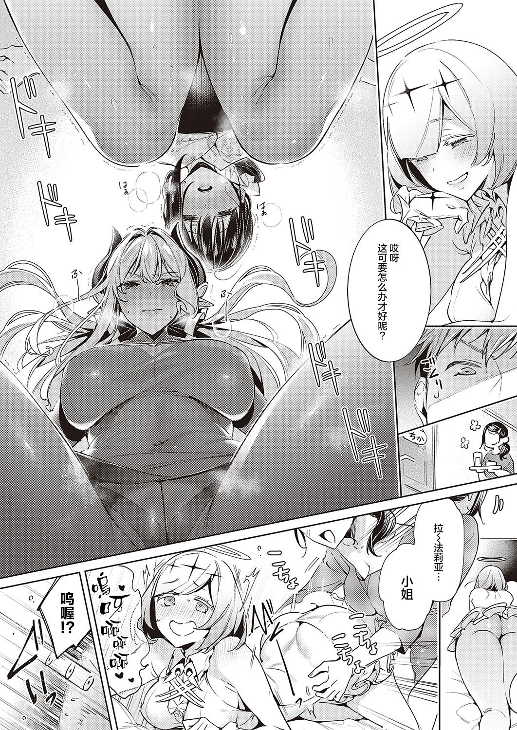 [Hizuki Akira] Yokubou Pandora 16 | 欲望潘多拉 16 (COMIC ExE 24) [Chinese] [丧尸汉化] [Digital] page 18 full