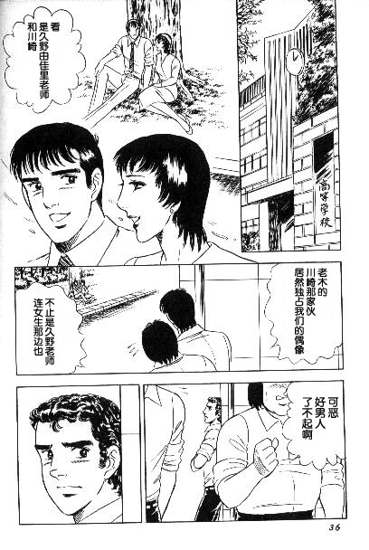 [山川純一] マゾの快感 [Chinese] page 2 full