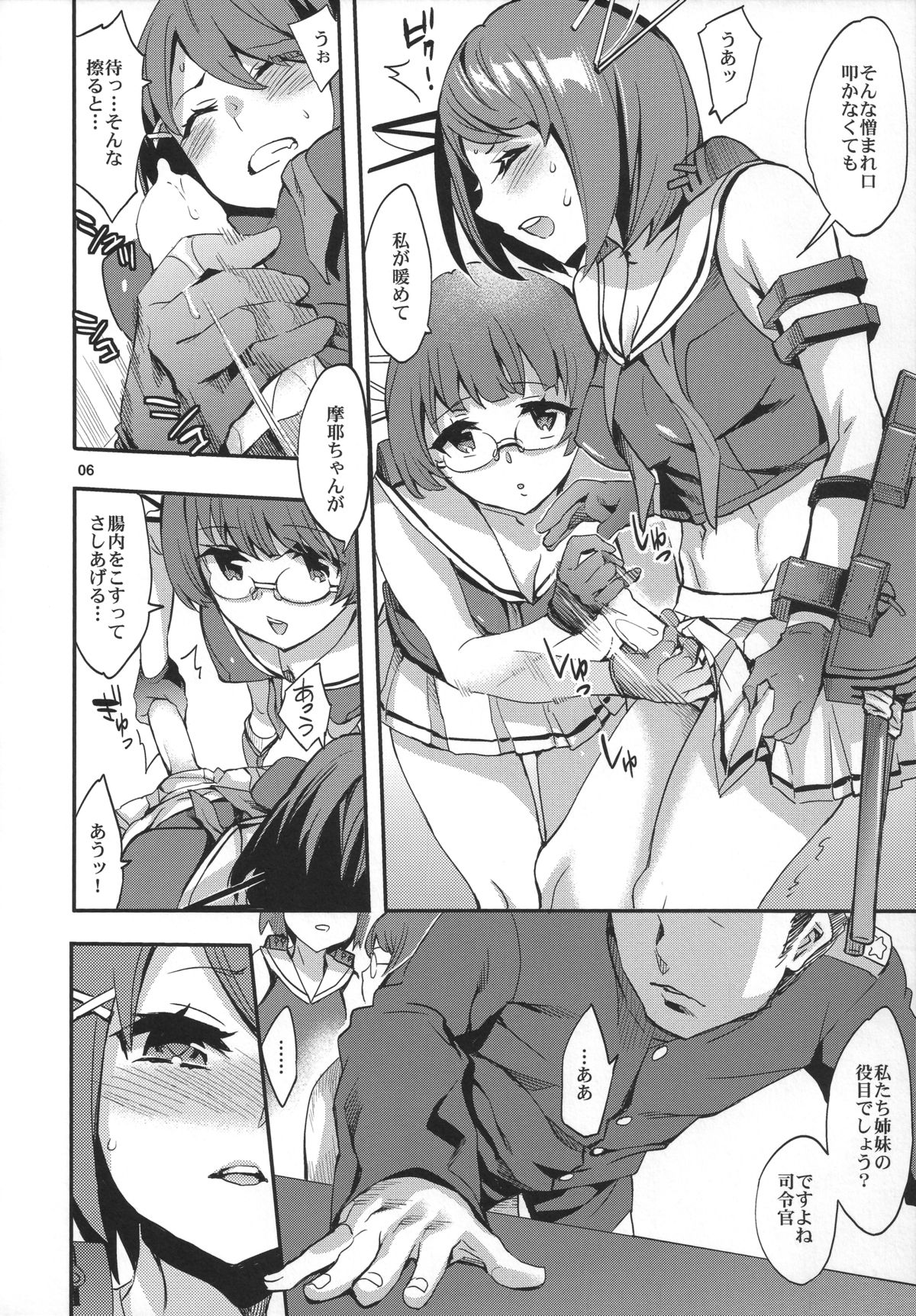 (C86) [Clover Kai (Emua)] Maya-sama o Kokitsukau Hon (Kantai Collection -KanColle-) page 5 full