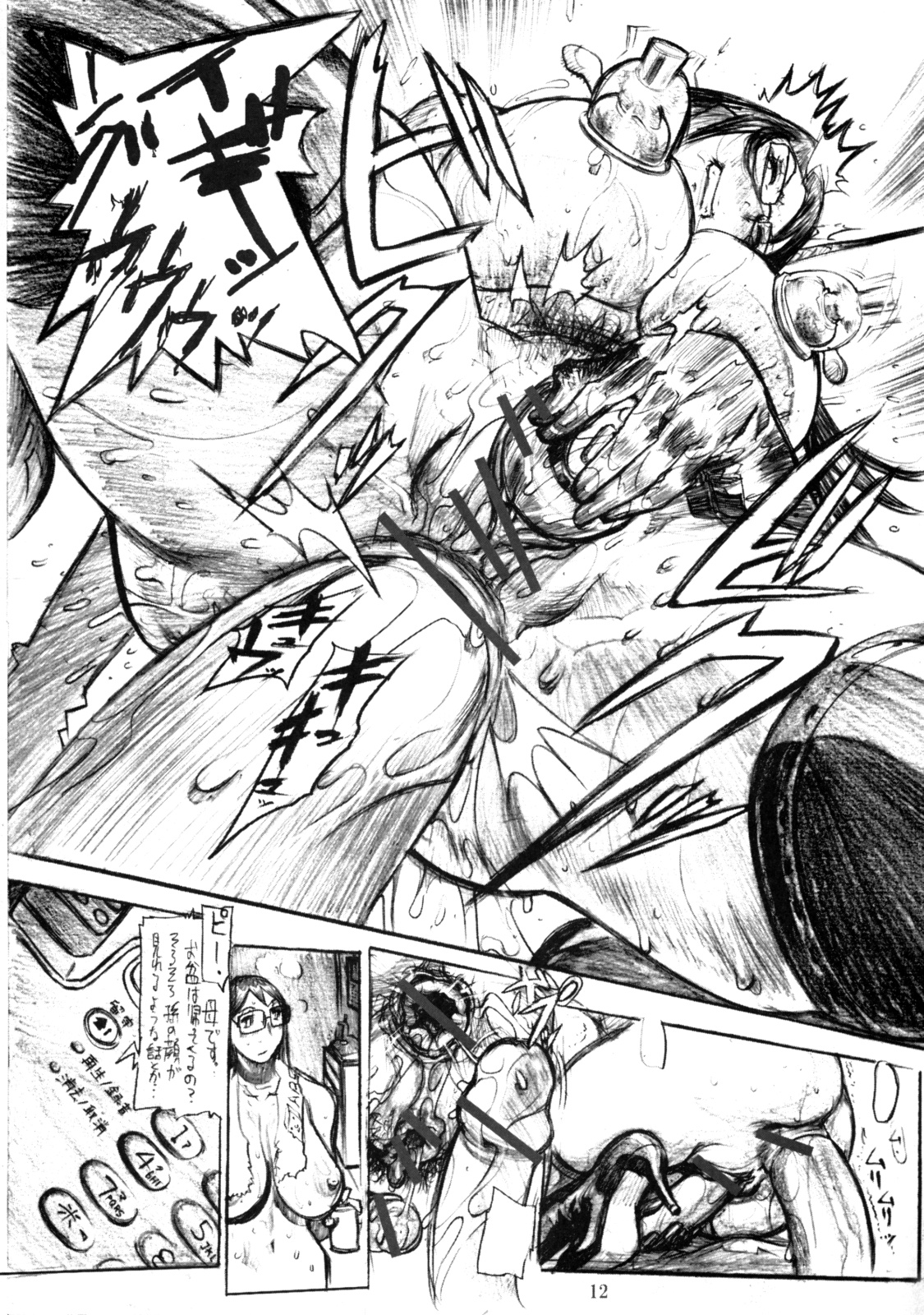 (C70) [Heisei Chachamaru Dou (N.O. Chachamaru)] Osozaki Saijo no Ure Tsubomi page 11 full