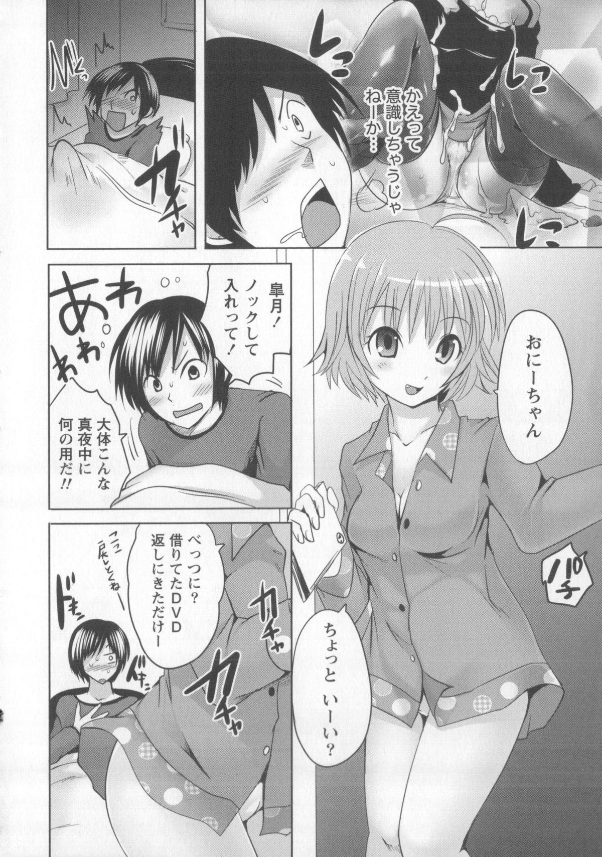 [Natsume Fumika] Tsubomi to Boin page 21 full