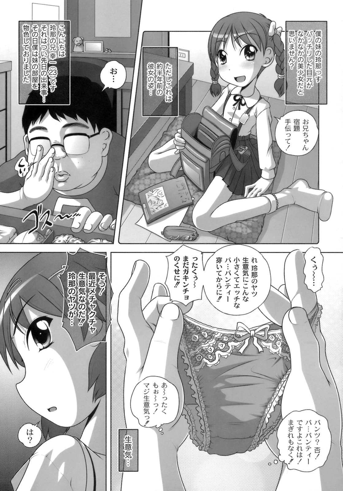 [LOW] Himitsu no Heartmark page 44 full
