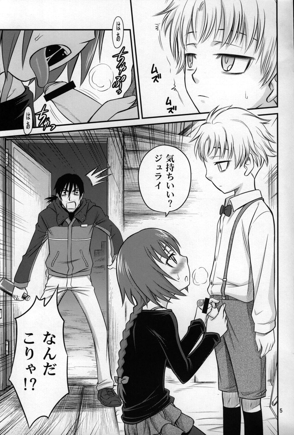 (C77) [Studio Tar (Kyouichirou, Shamon)] Kaette Kitara Yopparai!! (DARKER THAN BLACK Ryuusei no Gemini) page 4 full