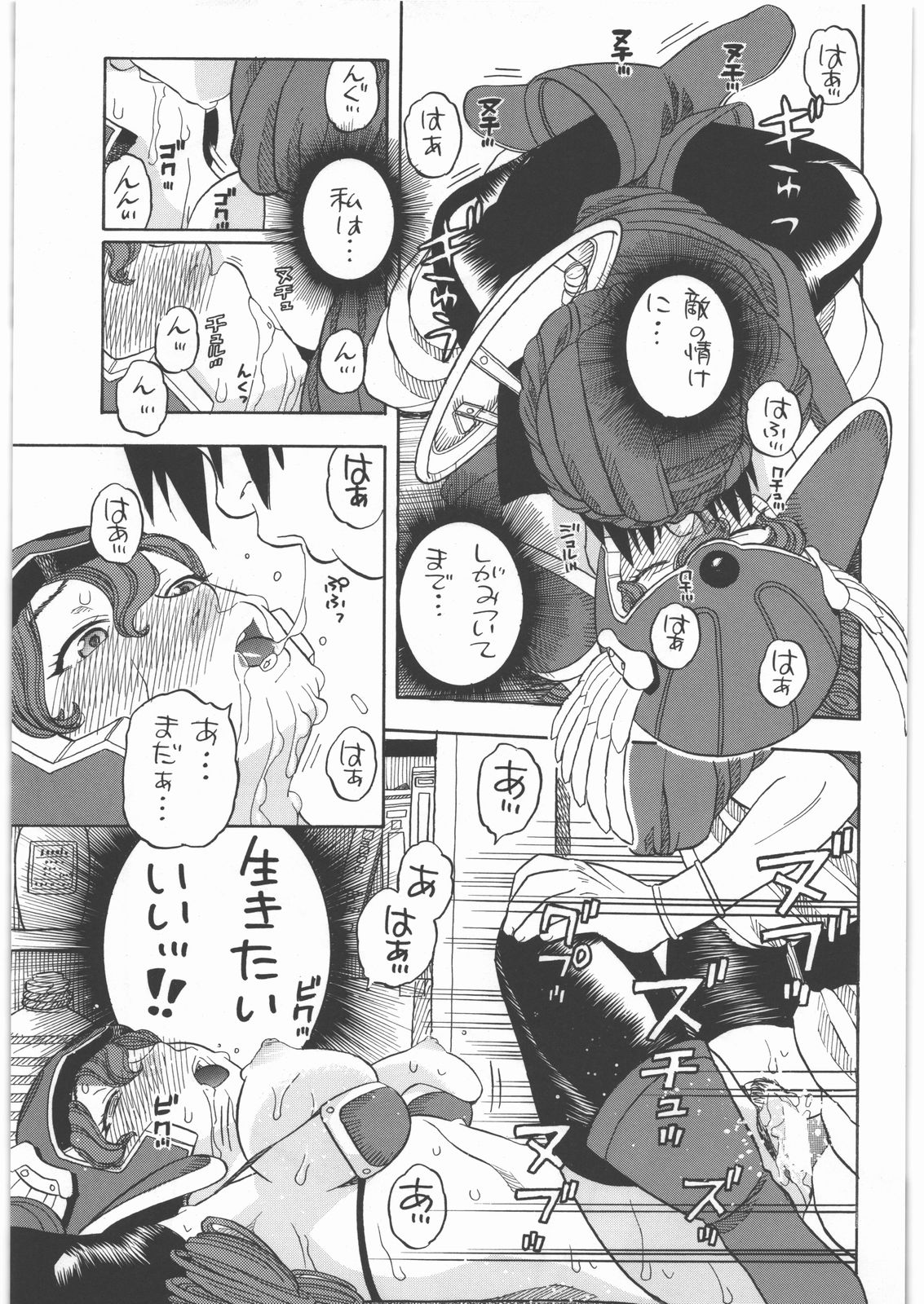 [Studio Wallaby (Niiruma Kenji)] Senshi no Mezame (Dragon Quest III) page 14 full