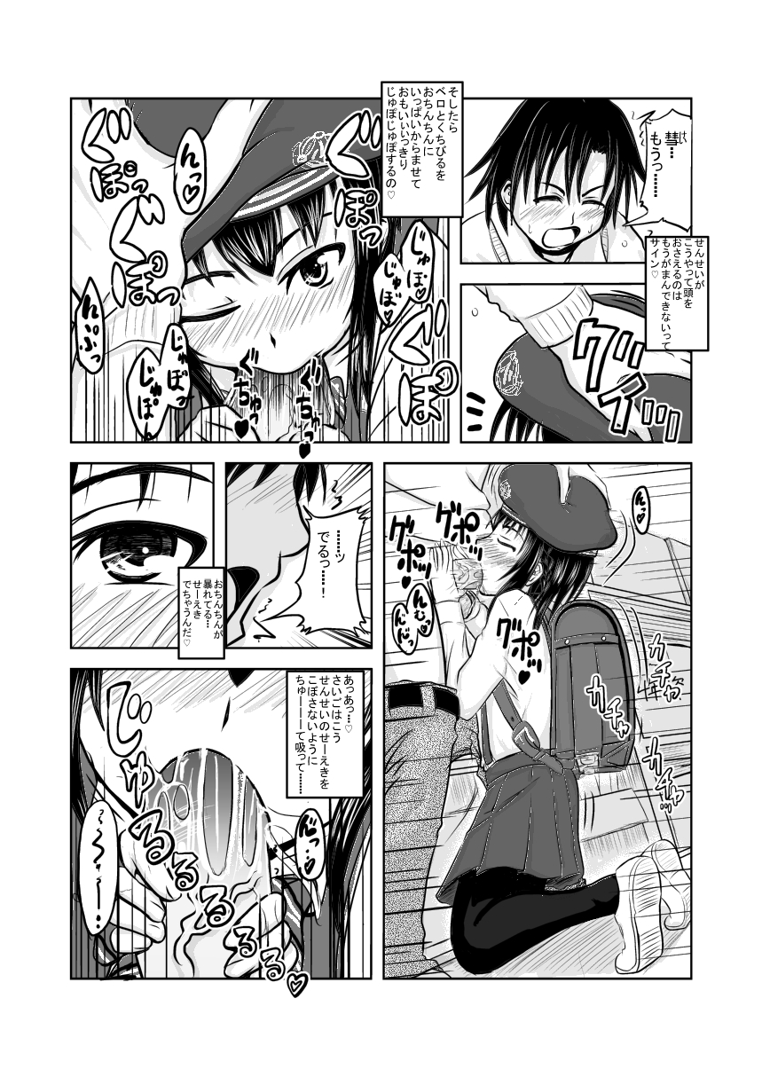 [Furyohin] Tsuri Suka Beret Kuro Tights JS to Love Love Ero Ero Shitai na page 4 full