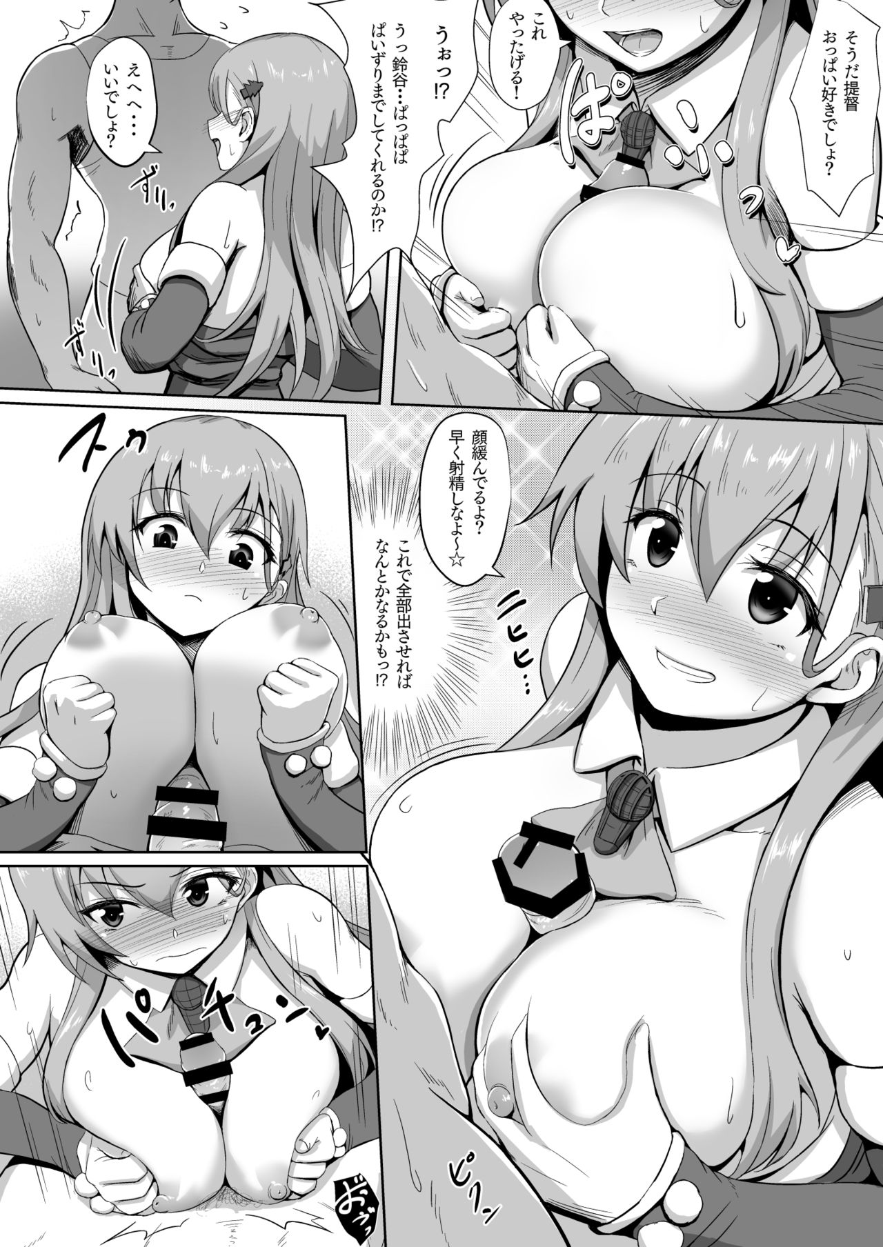 [Wave (HHH)] Santa Suzuya no Present (Kantai Collection -KanColle-) [Digital] page 2 full