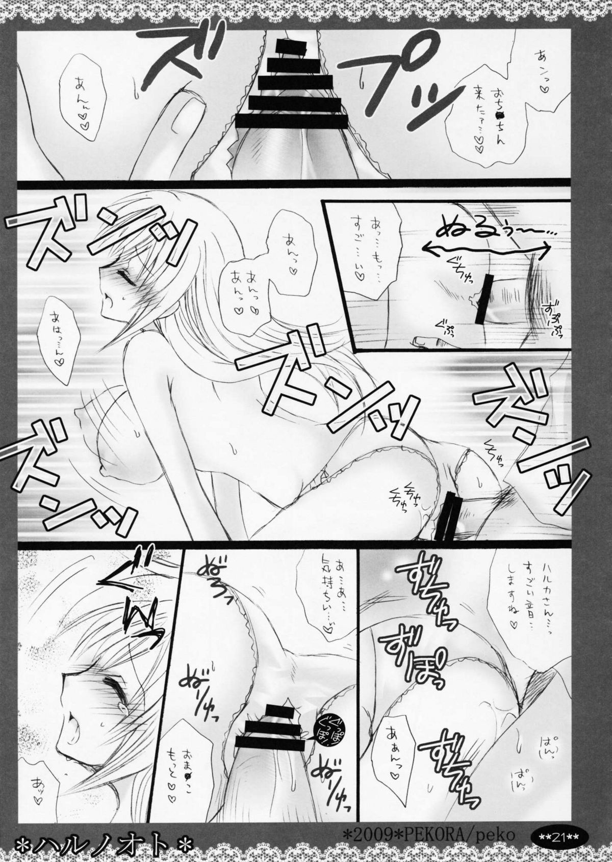 (COMIC1☆3) [PEKORA (peko)] Haru no Oto (Minami-ke) page 21 full