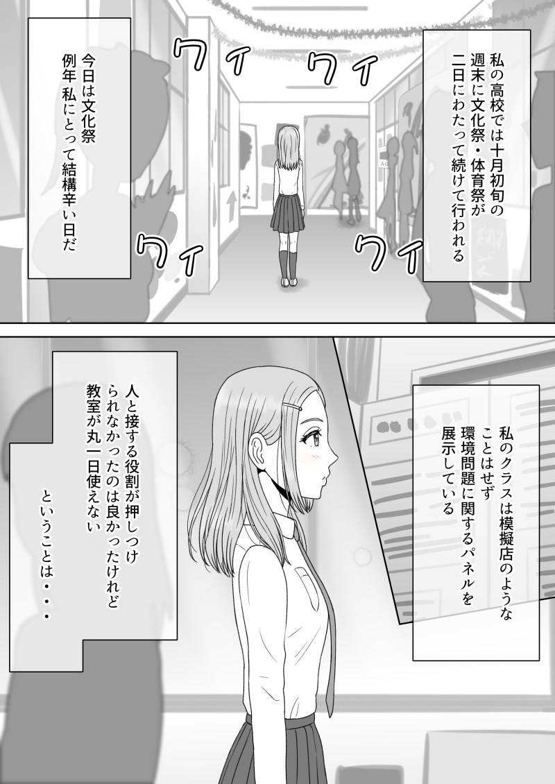 [GrBl] Shi ni Itaru to Iu Kakushin. & Kakushin no Ato. page 143 full