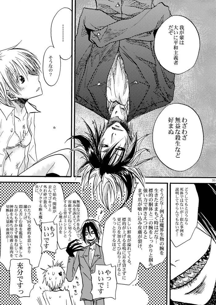 [OVERDOSE (Yamane Shouin)] Hari no Mushiro (Majin Tantei Nougami Neuro) [Digital] page 36 full