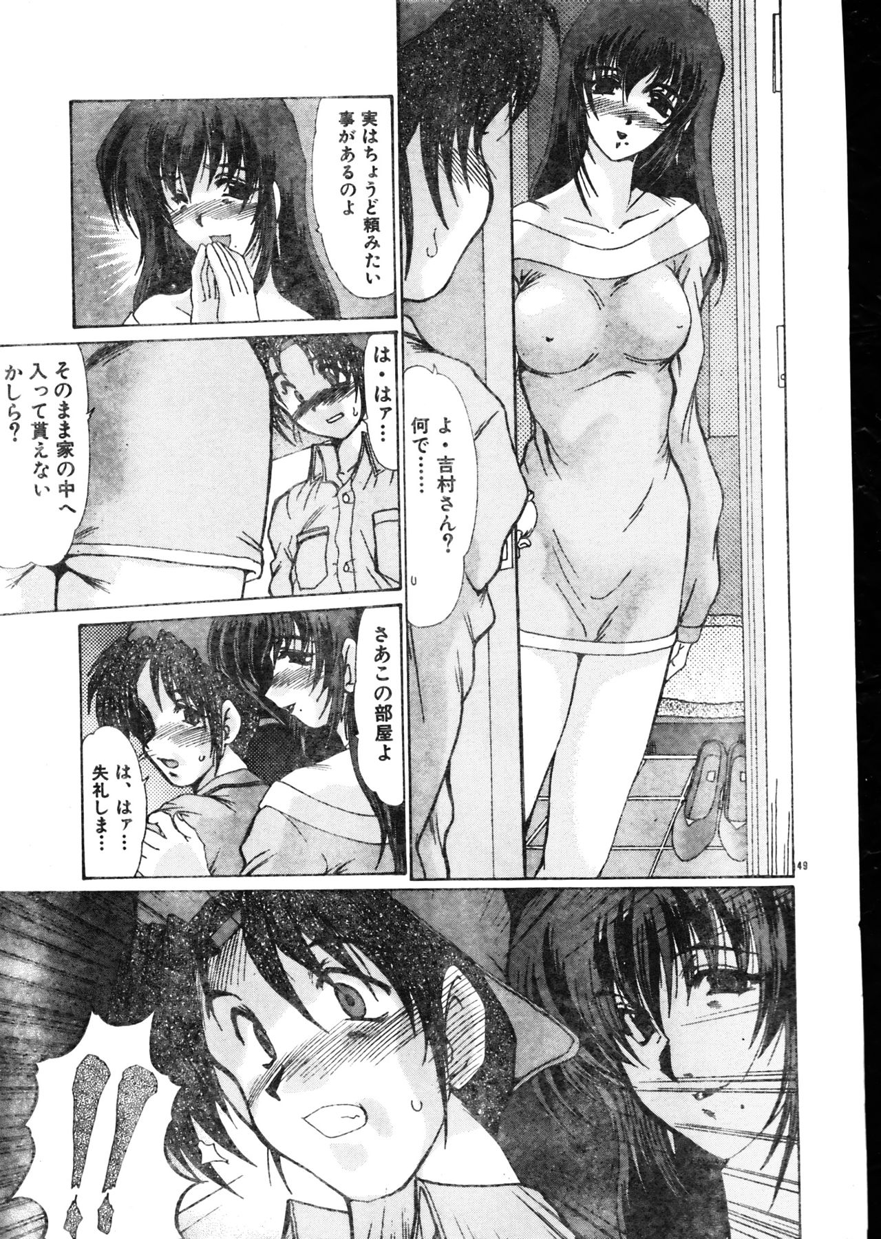 Men's Dolphin 2000-05-01 Vol.09 page 49 full