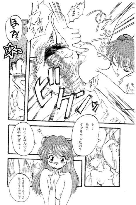 Shunkan Karada Kasanete page 5 full