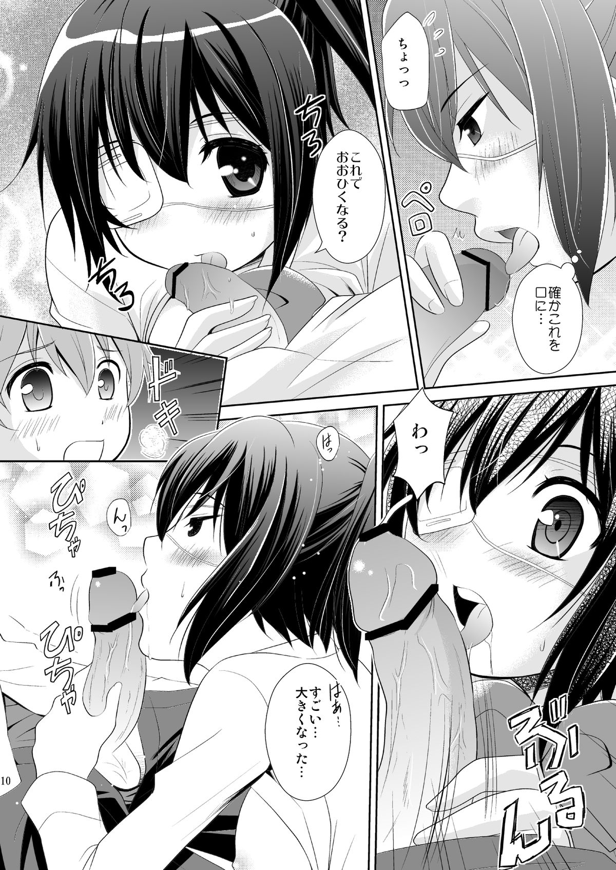 (C83) [inspi. (Izumi Rin)] Chuunibyou Demo H ga Shitai! (Chuunibyou Demo Koi ga Shitai!) page 9 full