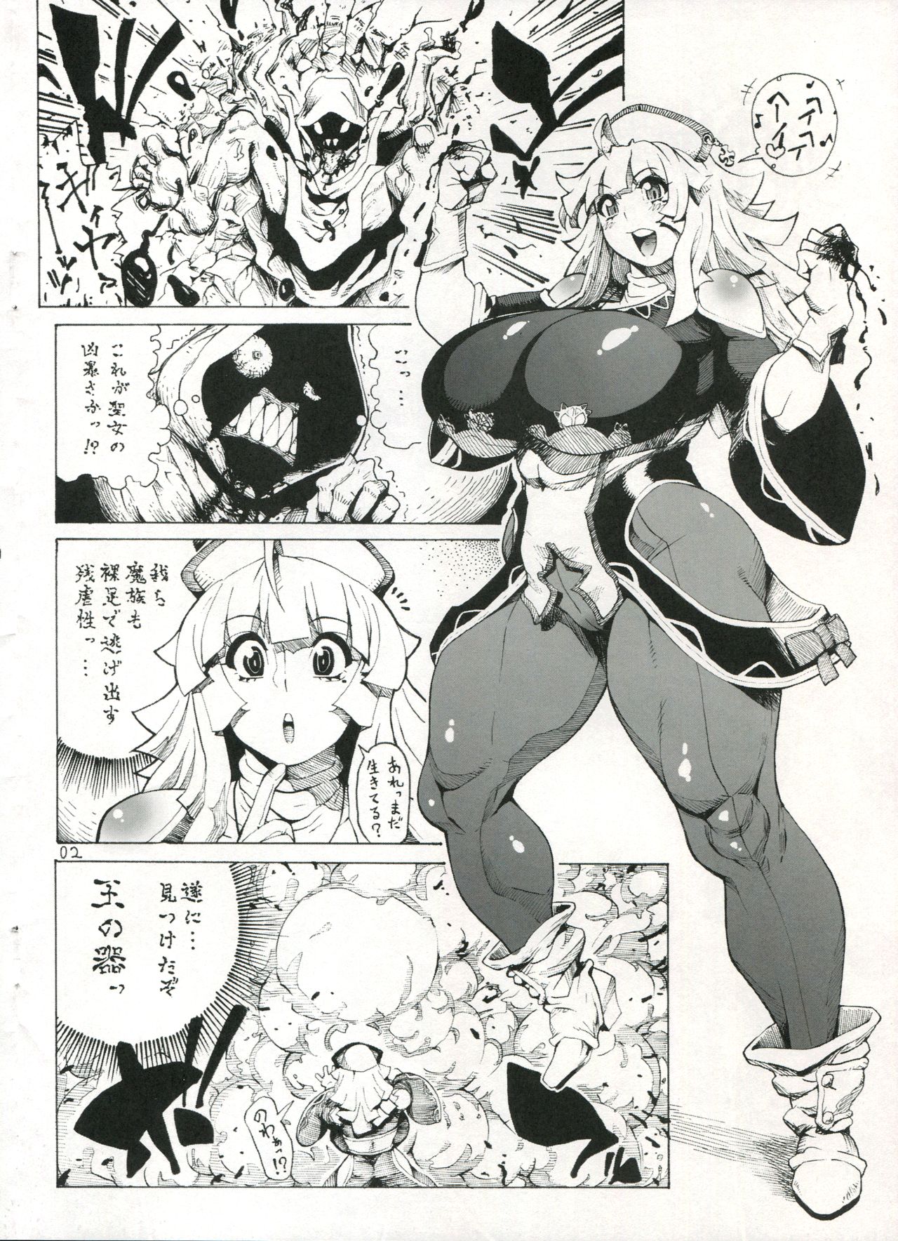 (Futaket 12) [Kocho Kocho Koukou (Bonten)] Fallen-Pucelle (La Pucelle Tactics) page 2 full