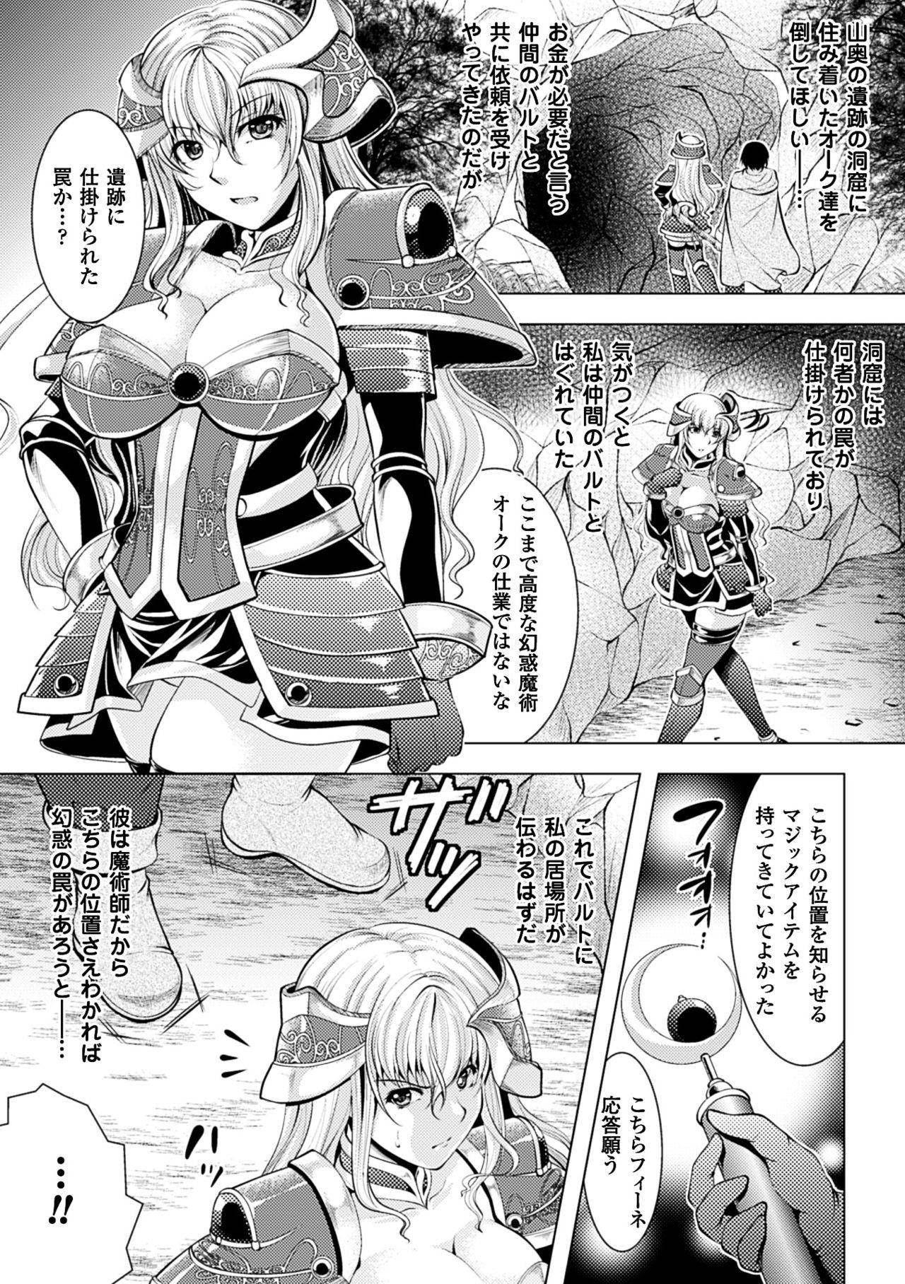 [Anthology] 2D Comic Magazine Orc no Tame no Onna Kishi Taisaku Manual Vol. 1 [Digital] page 5 full