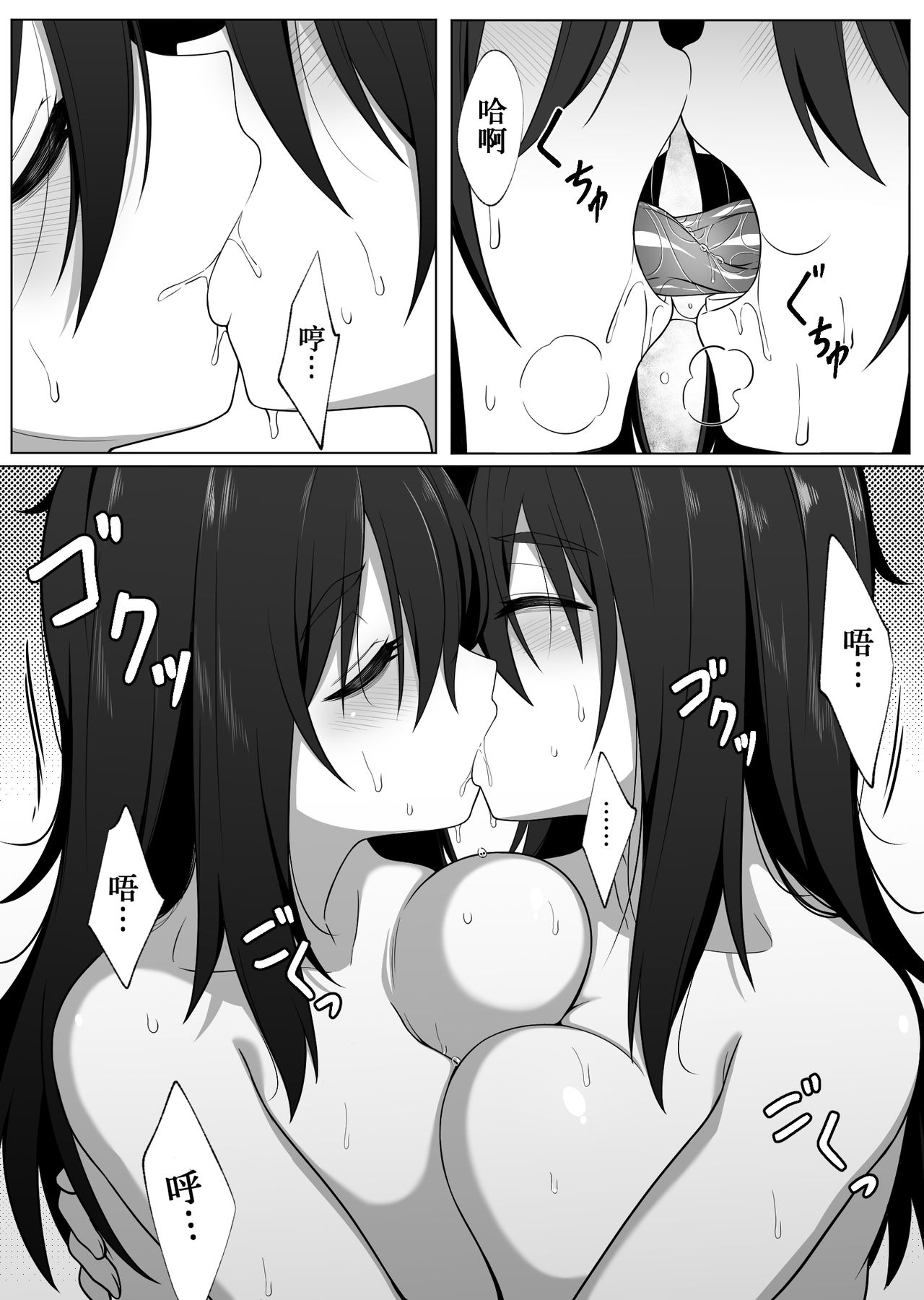 [Xion] Mirror Collection 2 [Chinese] [WTM直接汉化] page 27 full