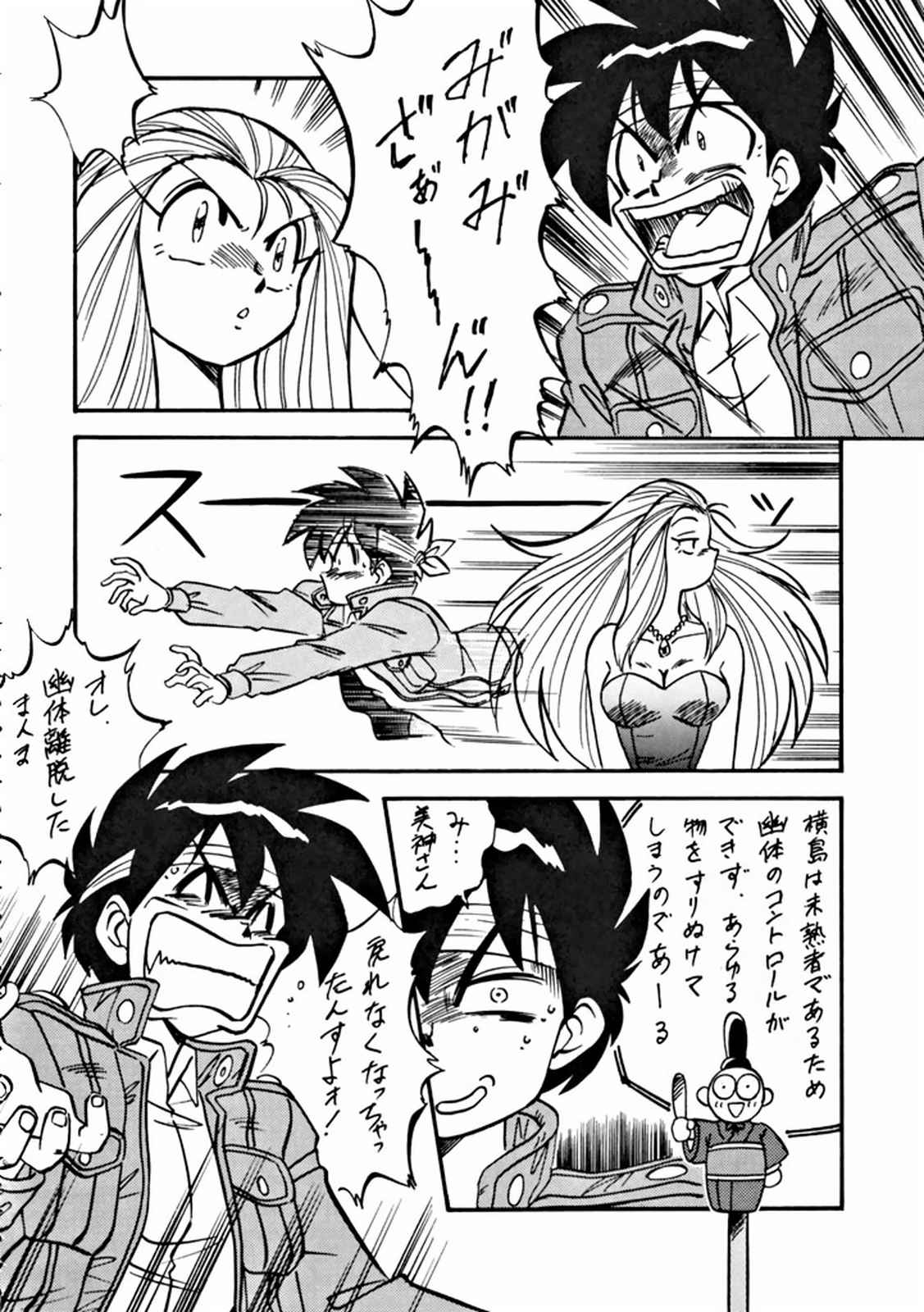 (C47) [ALPS] LOOK OUT 32 (Various) page 7 full