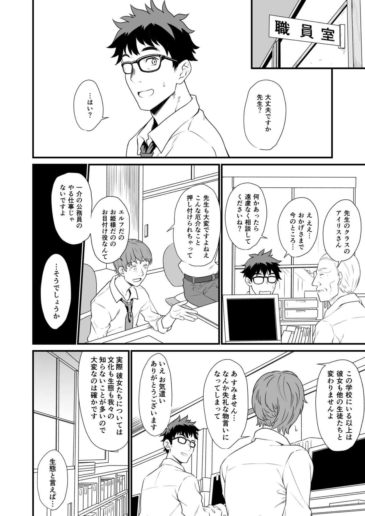 [Athome Shuka (Takunomi)] Enjo Kouhai Soushuuhen 1 [Digital] page 26 full