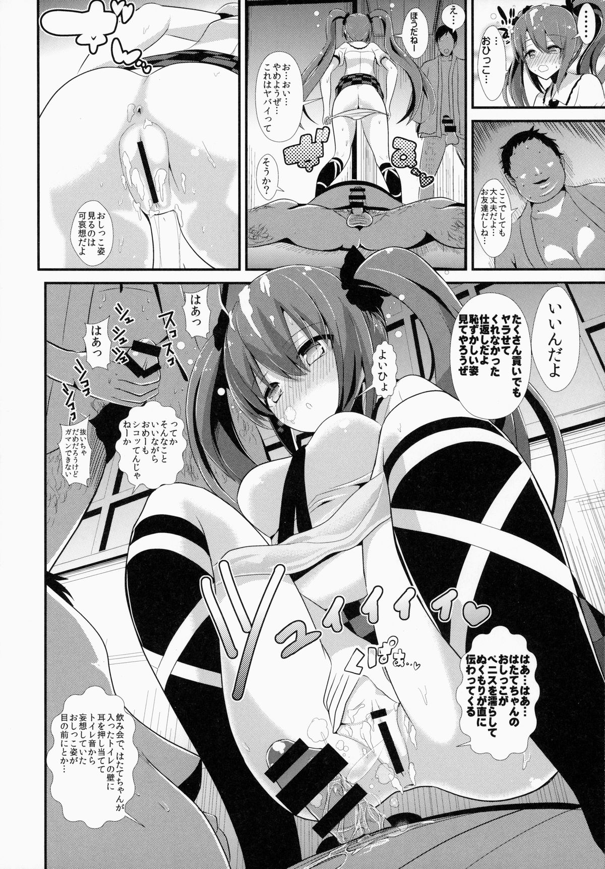 (C87) [Haitokukan (Haitokukan)] Touhou Deisuikan 2 Himekaidou Hatate (Touhou Project) page 9 full