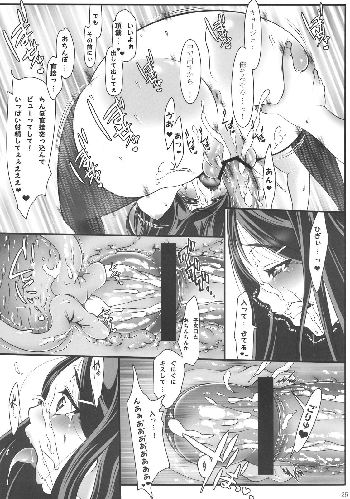 [Tesuri no Post (Soi)] Miyabi-san to. (GA Geijutsuka Art Design Class) page 25 full