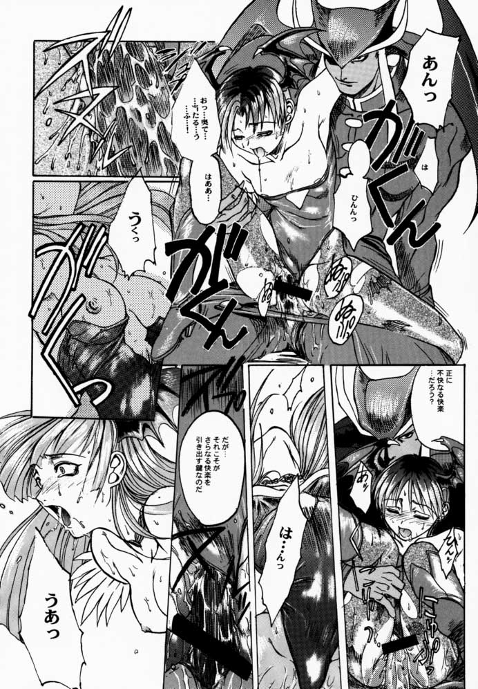 (C52) [TEX-MEX, TRIAD (Various)] FROM DUSK (Darkstalkers) page 9 full
